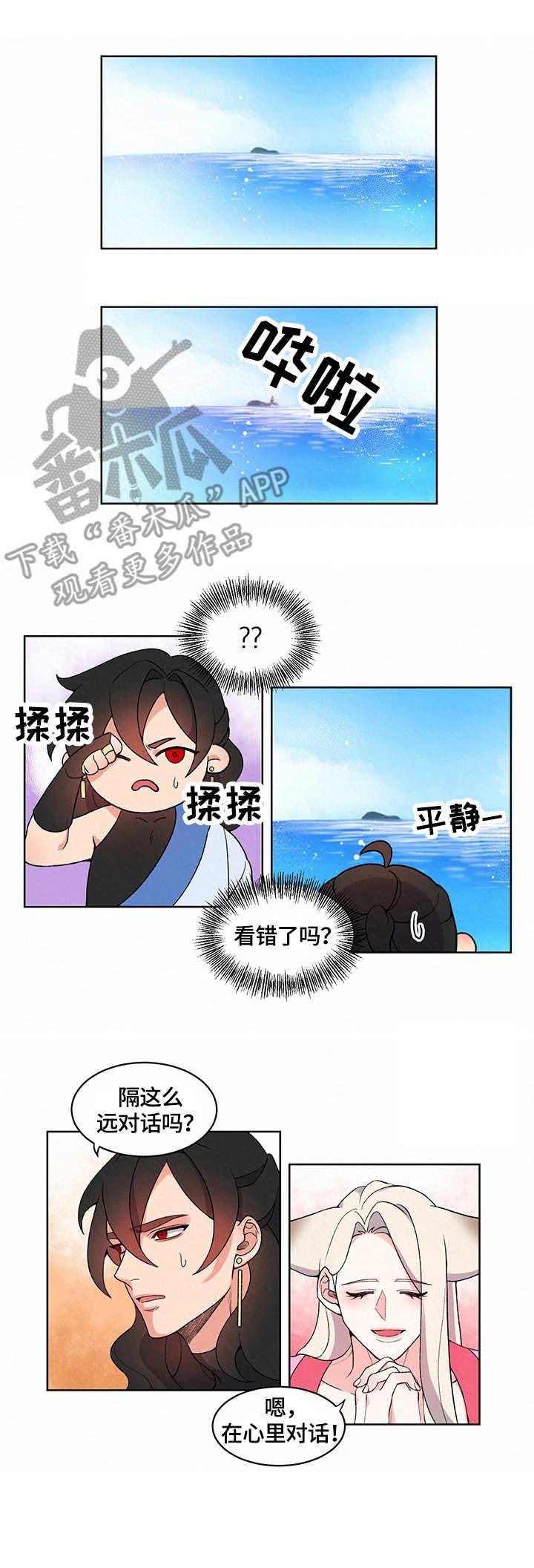 第10章：大海