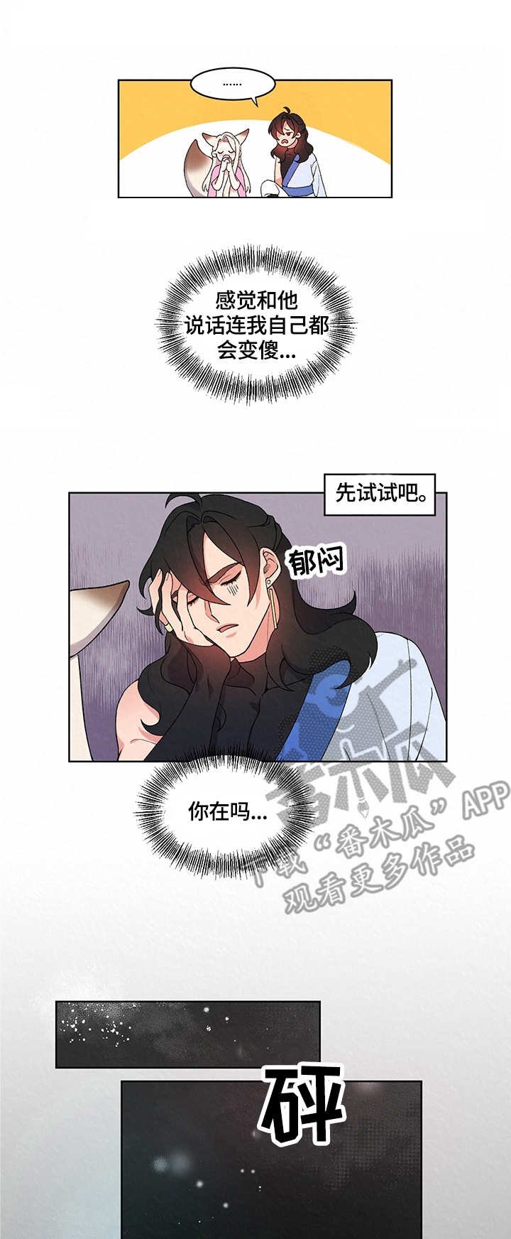 第10章：大海