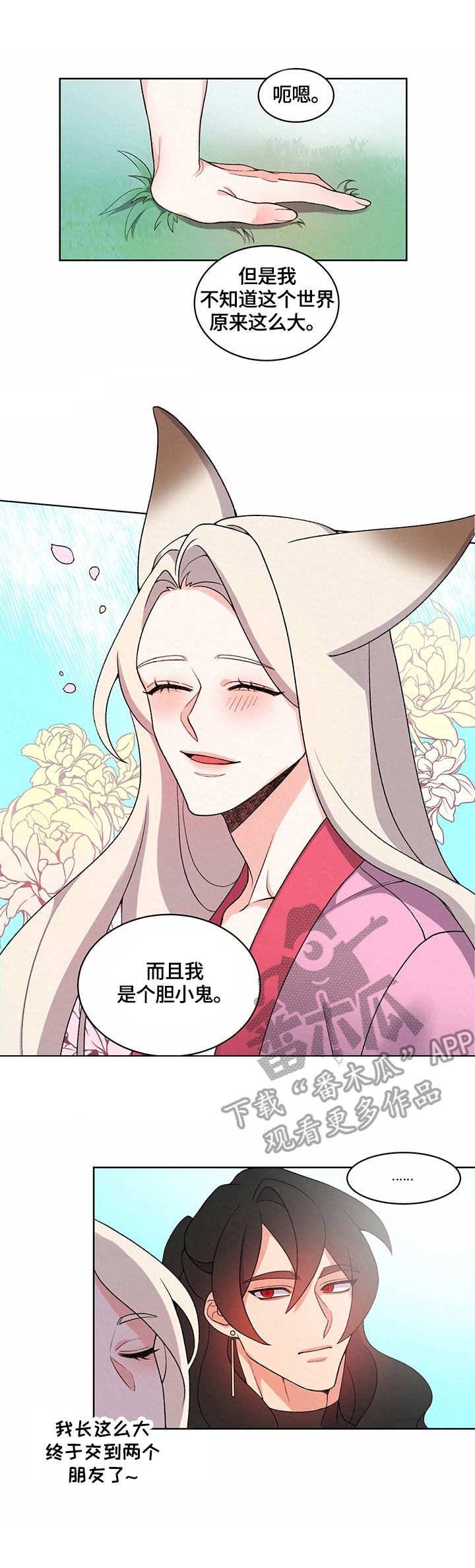 第11章：警告