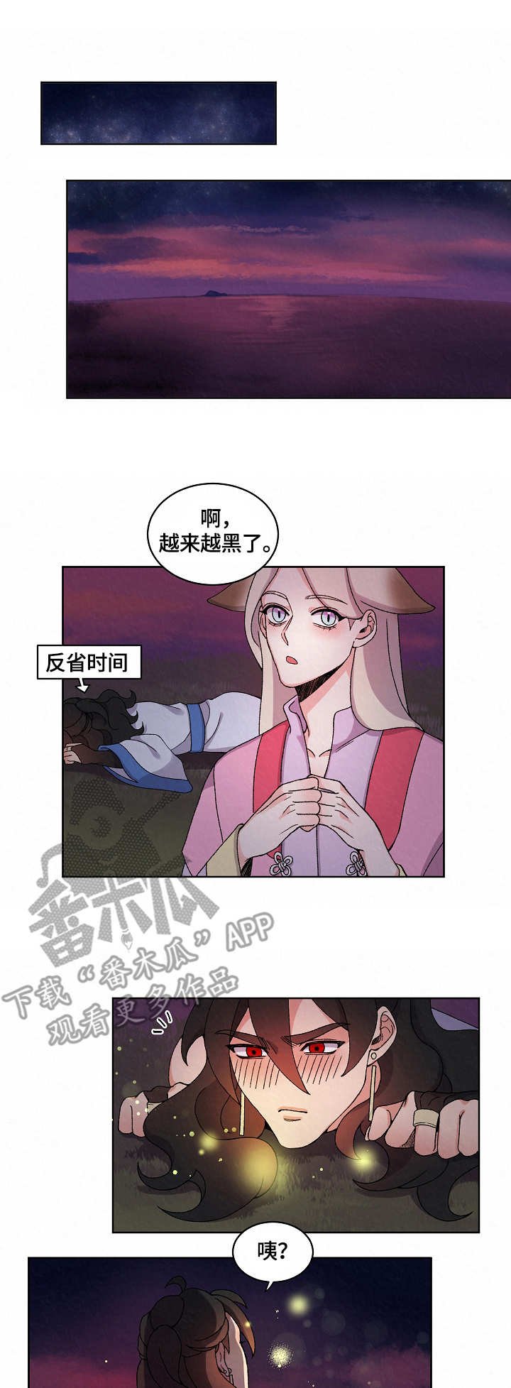 第12章：烦躁