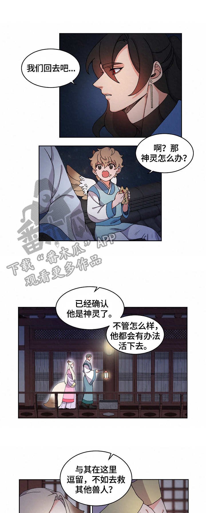 第12章：烦躁
