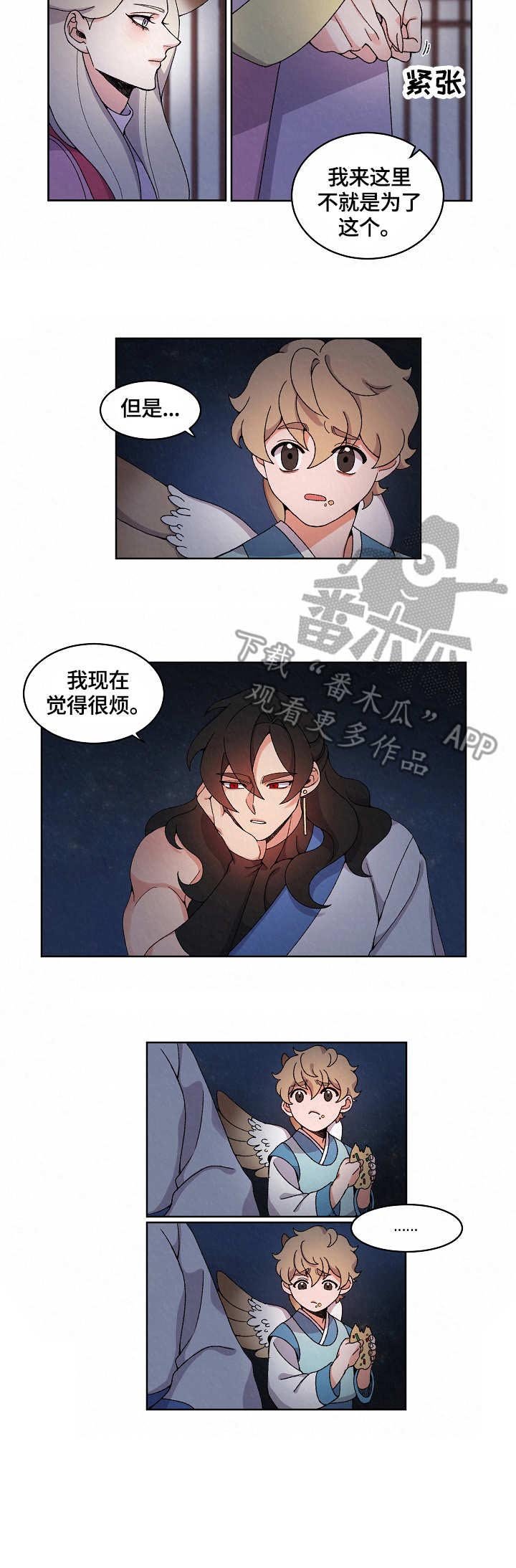 第12章：烦躁