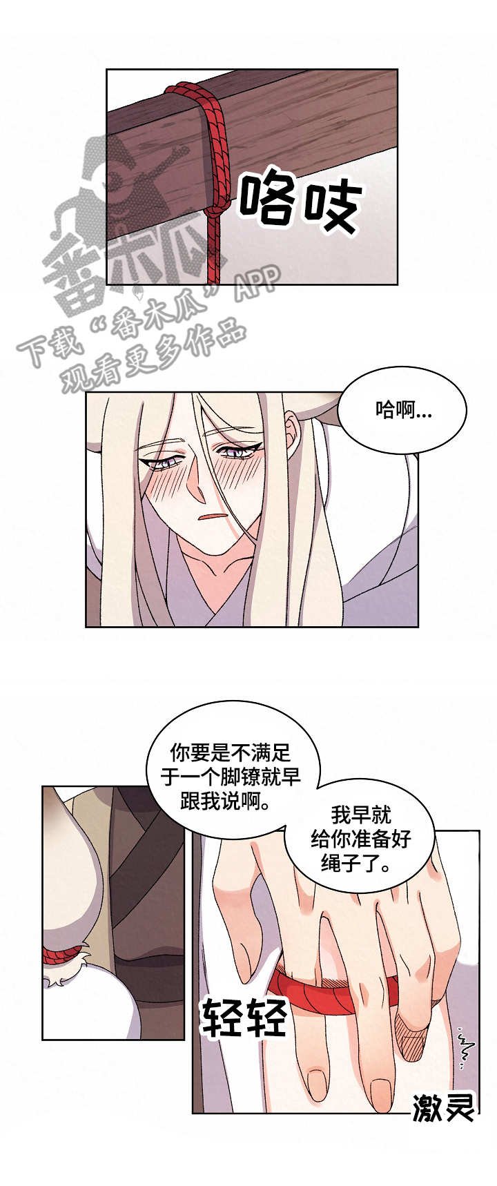 第13章：惩罚
