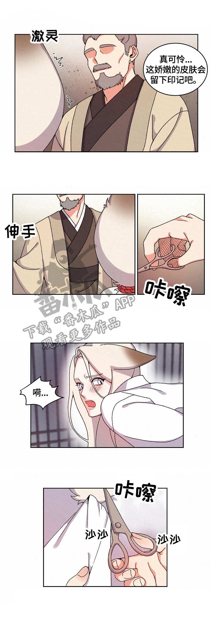 第13章：惩罚