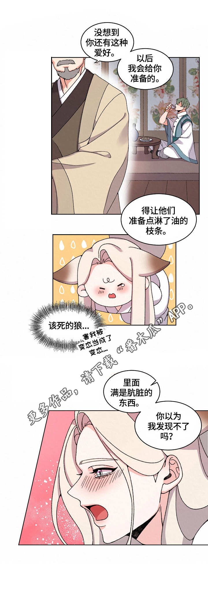 第13章：惩罚