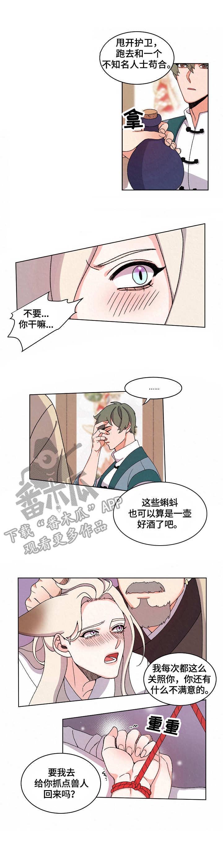 第13章：惩罚