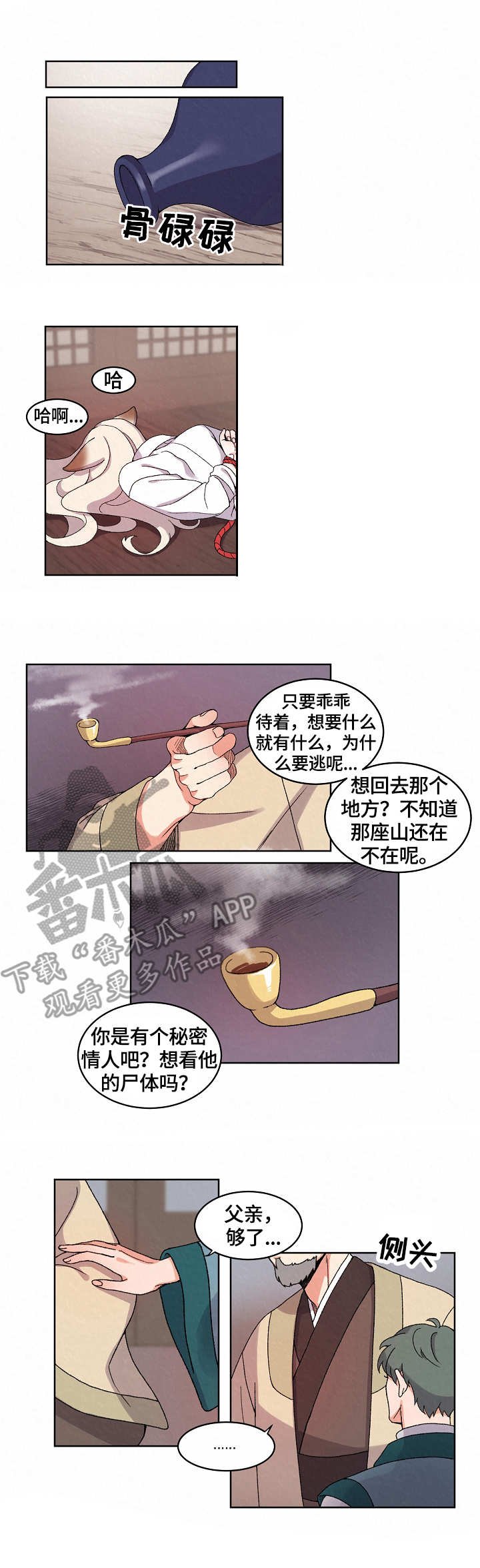 第13章：惩罚