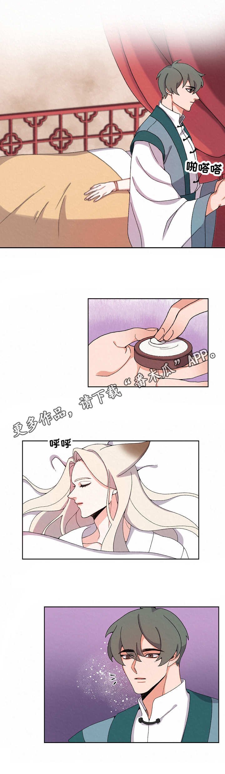 第13章：惩罚