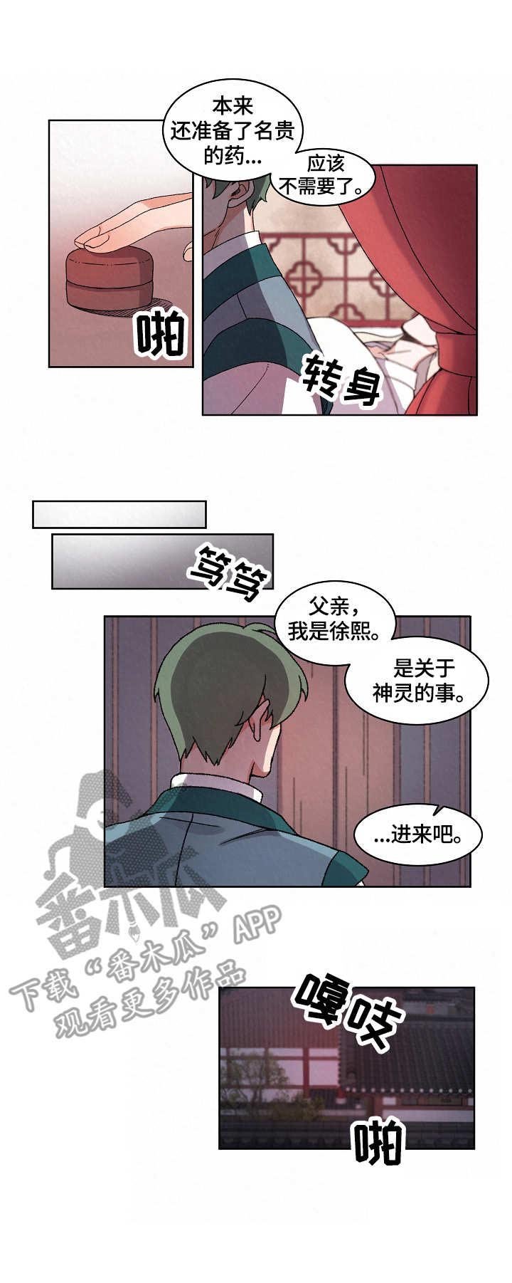 第13章：惩罚