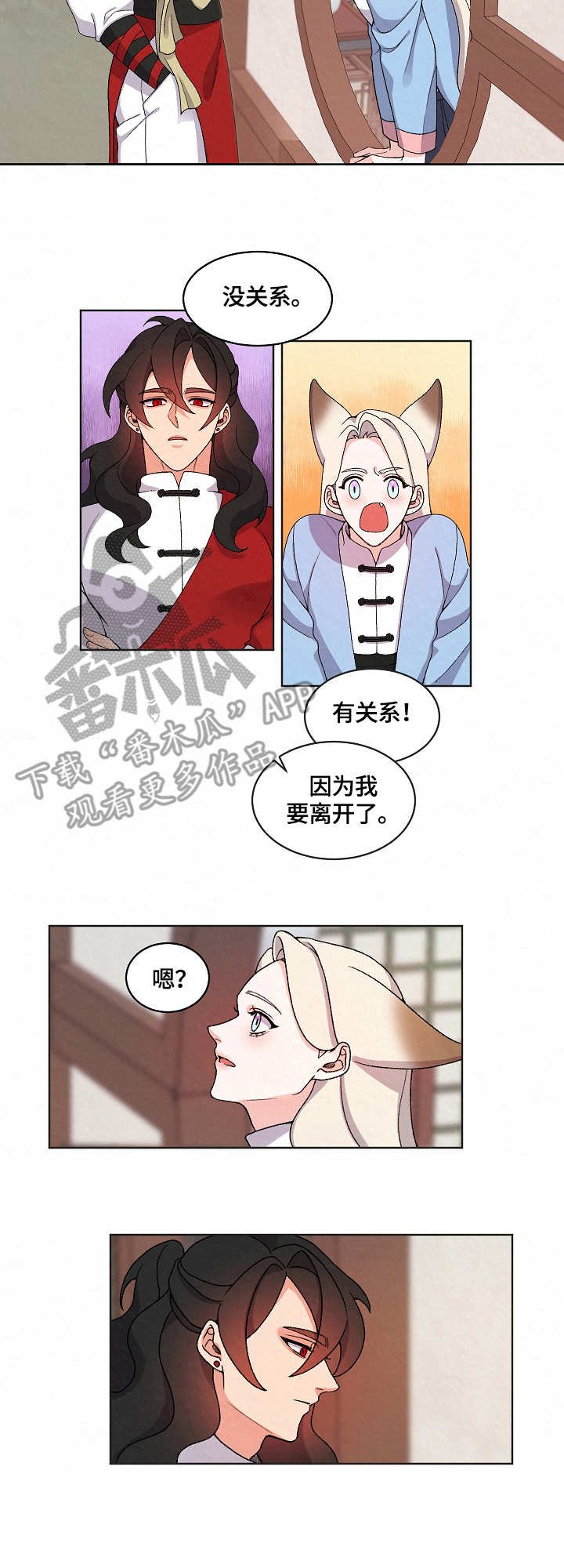 第14章：看望