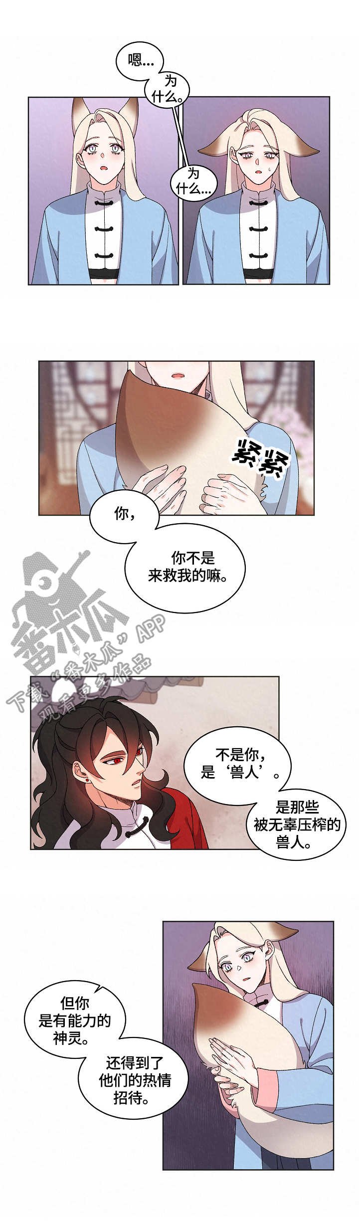 第14章：看望