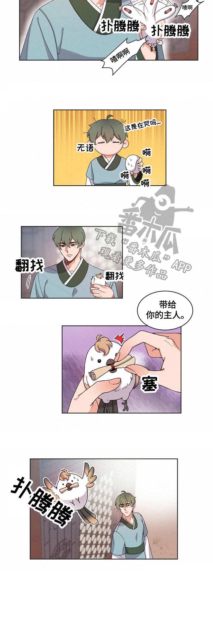 第14章：看望
