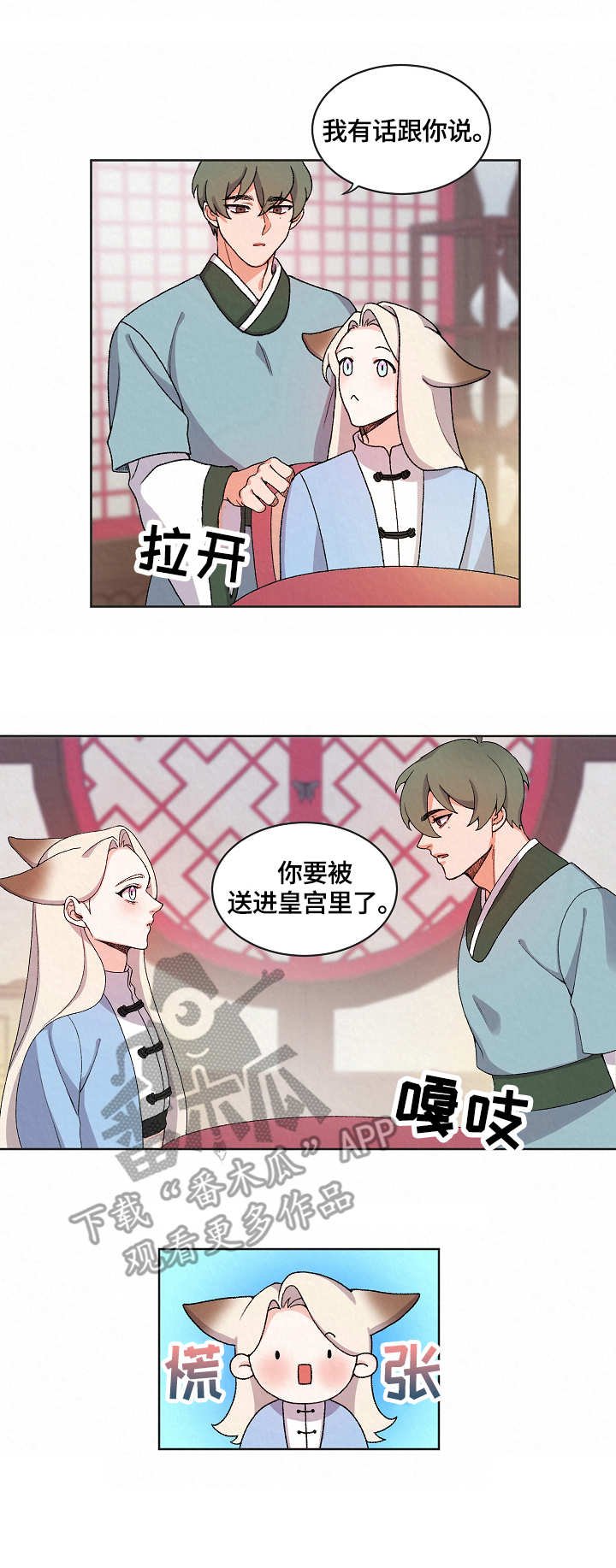 第15章：入宫