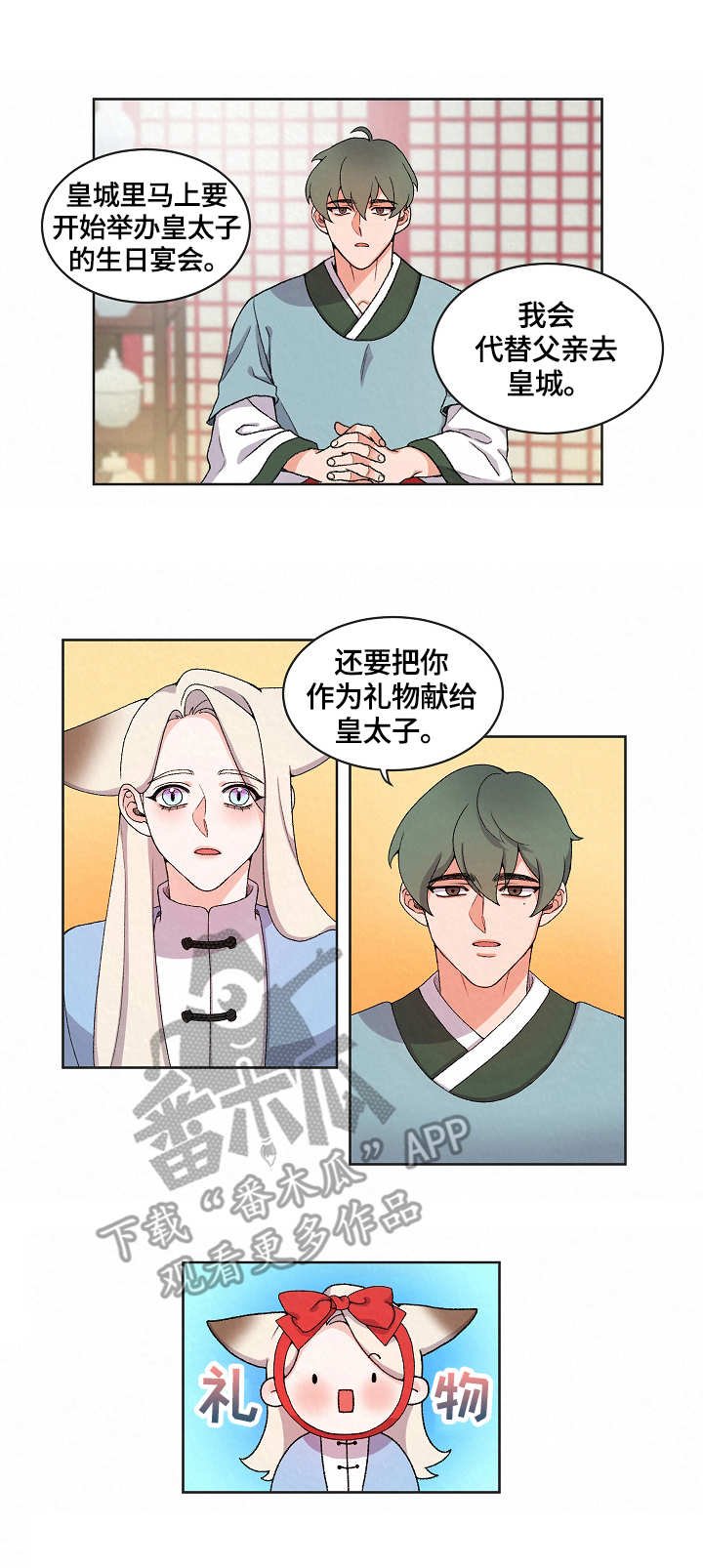 第15章：入宫