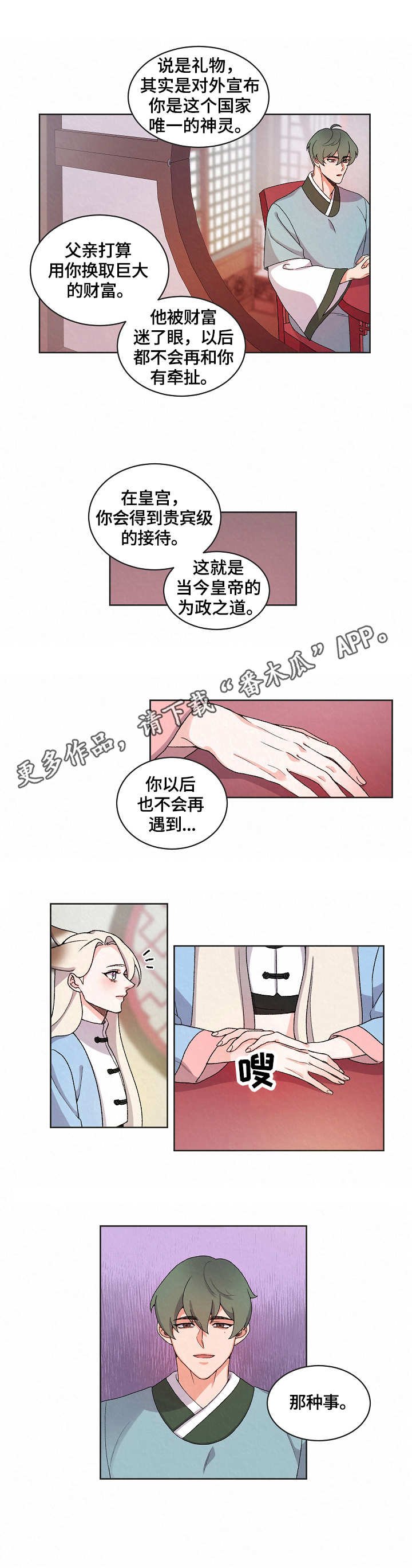 第15章：入宫