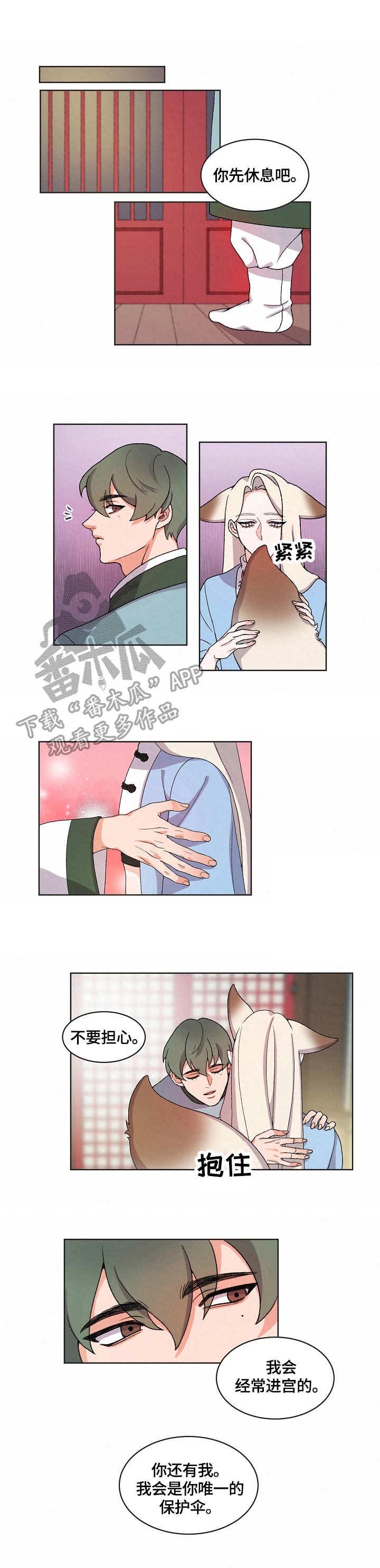 第15章：入宫