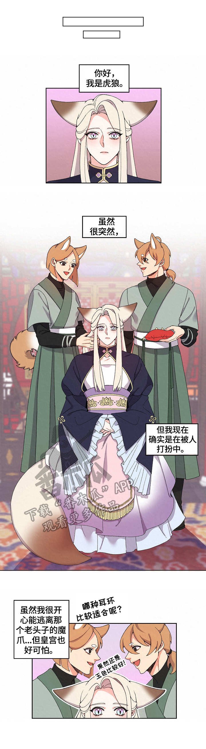 第15章：入宫
