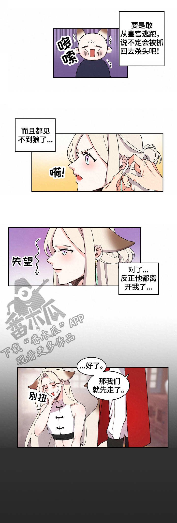 第15章：入宫