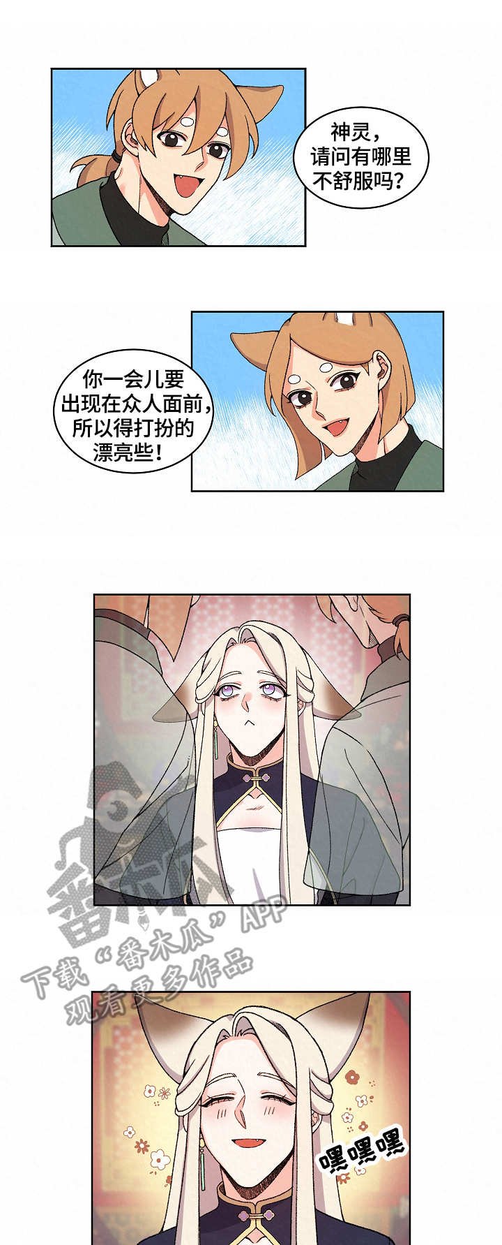 第16章：皇太子
