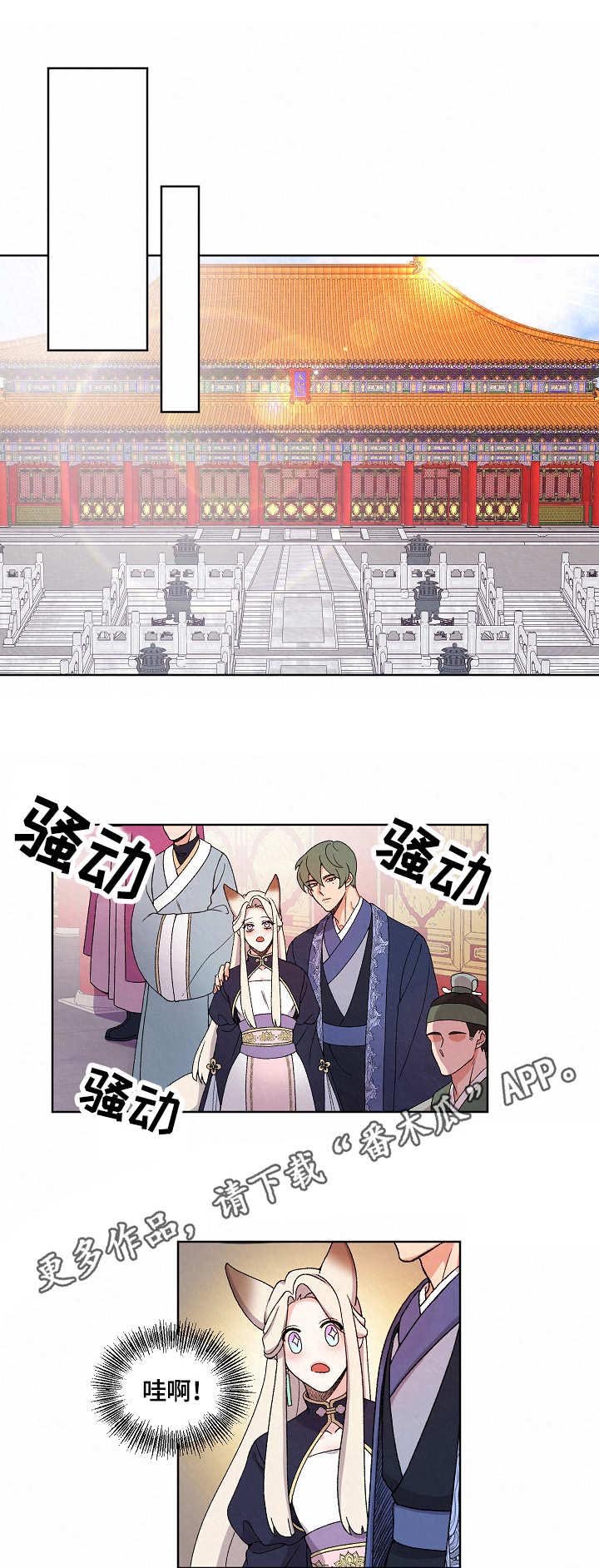 第16章：皇太子