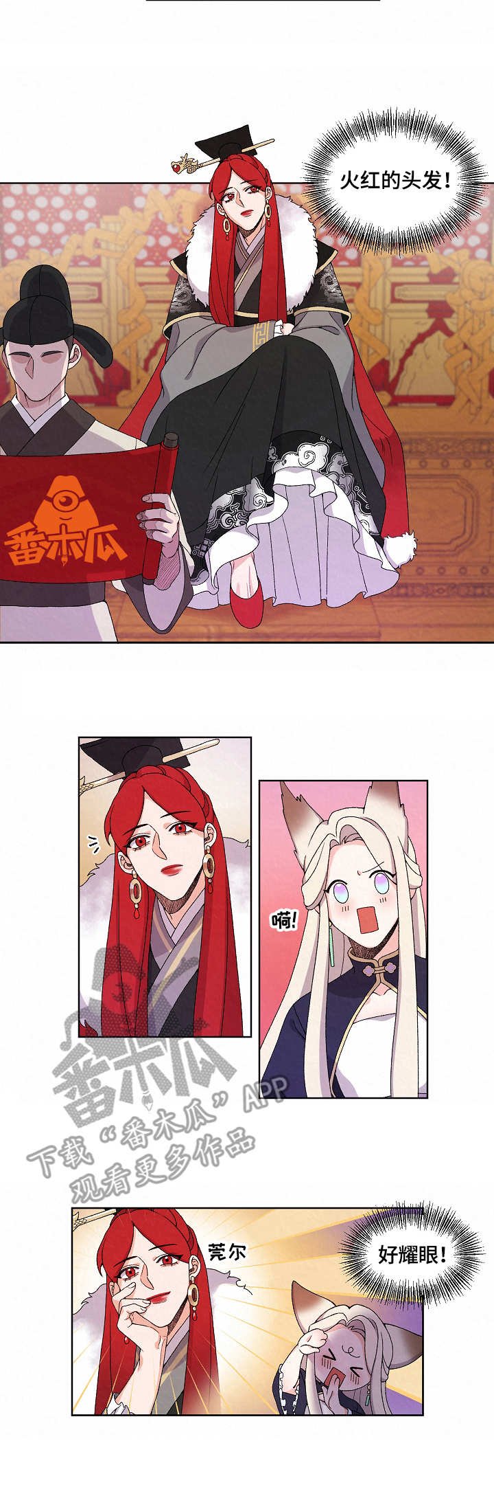 第16章：皇太子