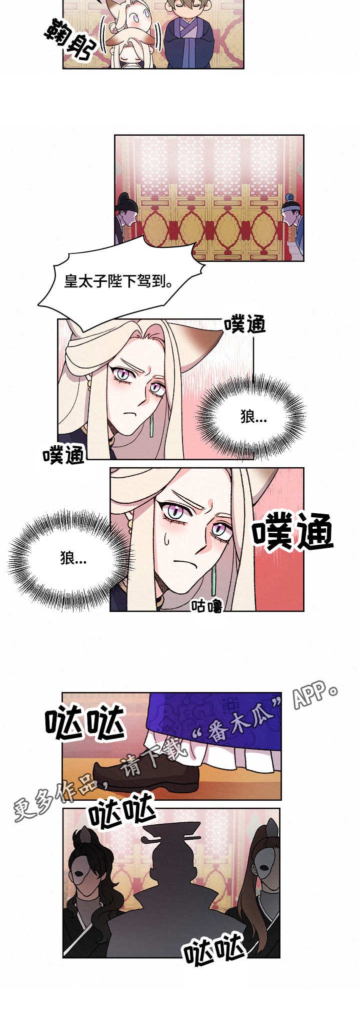 第16章：皇太子