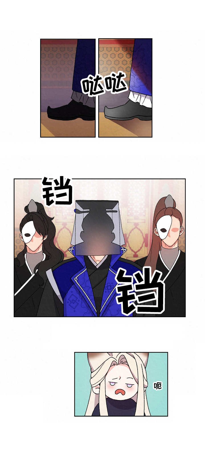 第16章：皇太子