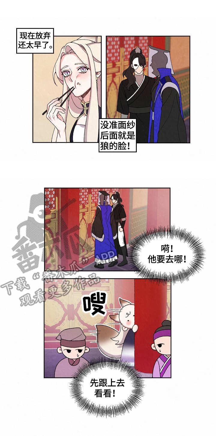 第16章：皇太子