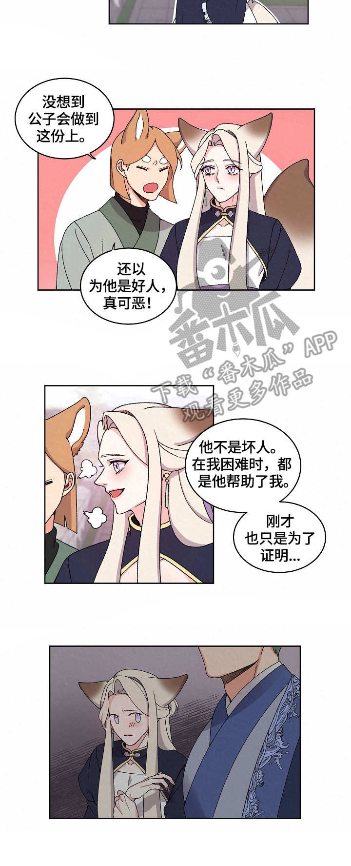 第18章：落寞