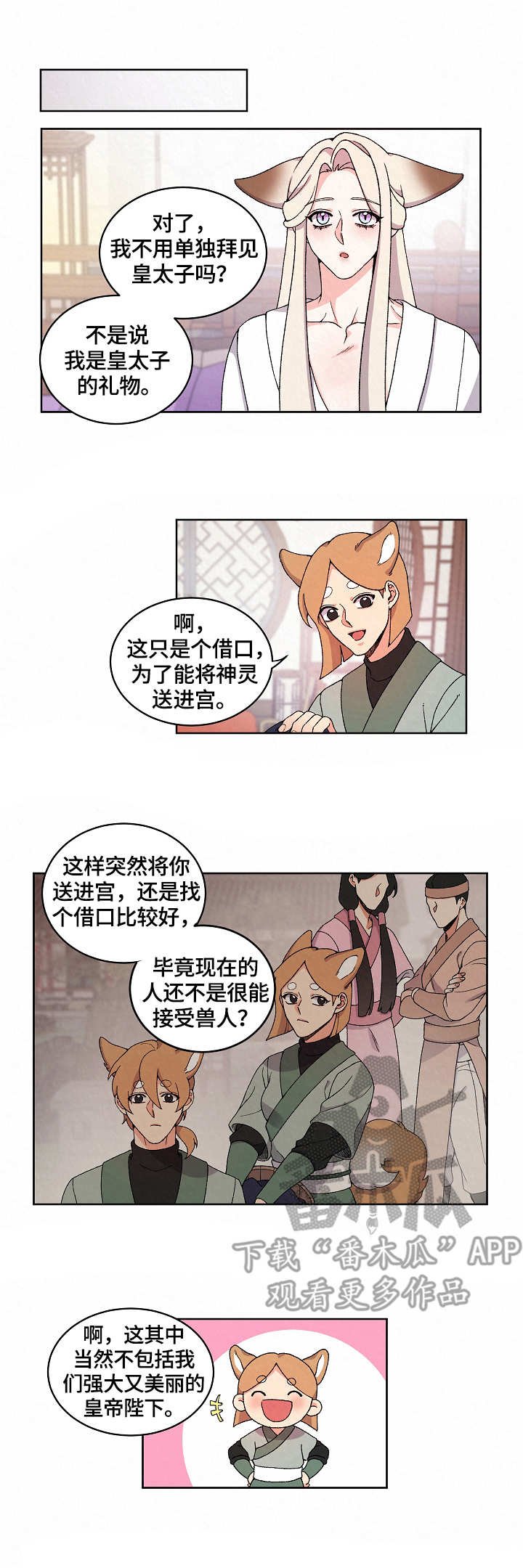 第18章：落寞