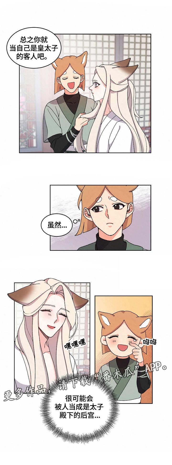 第18章：落寞