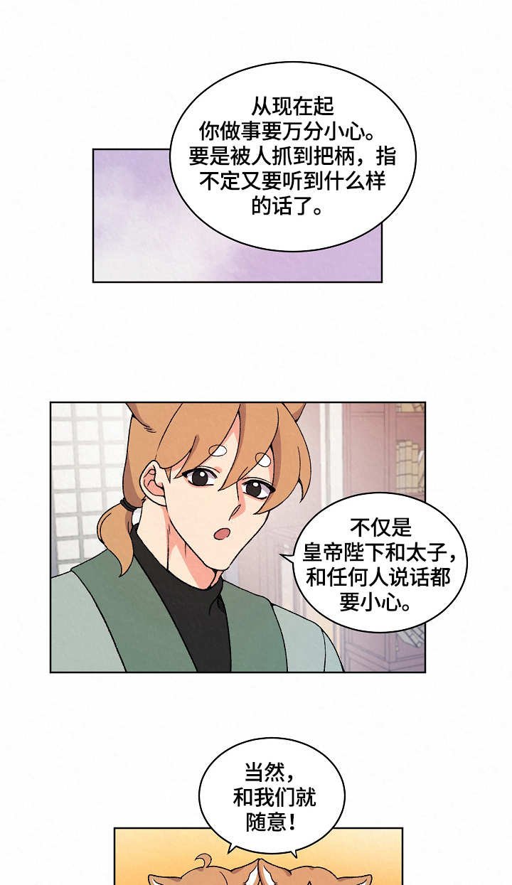 第18章：落寞