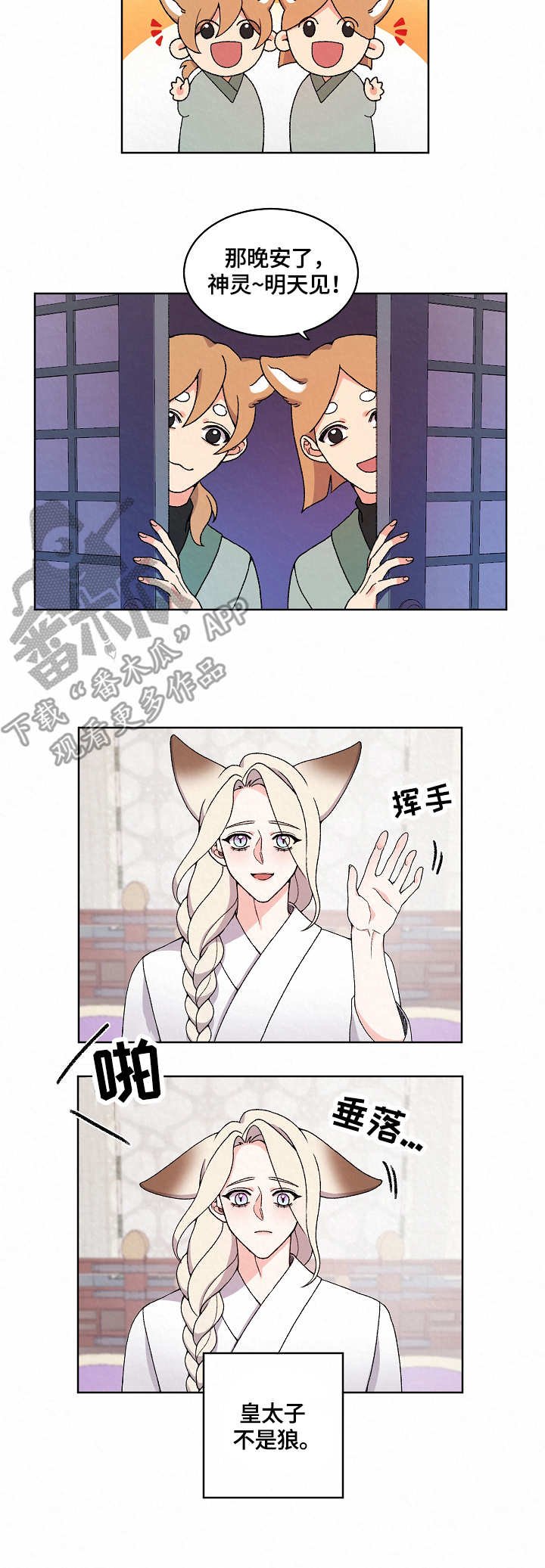 第18章：落寞