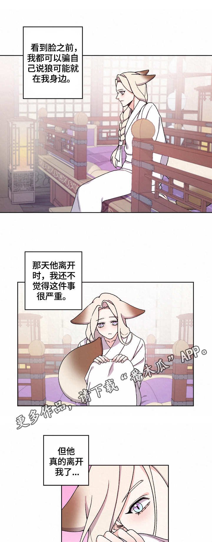 第18章：落寞