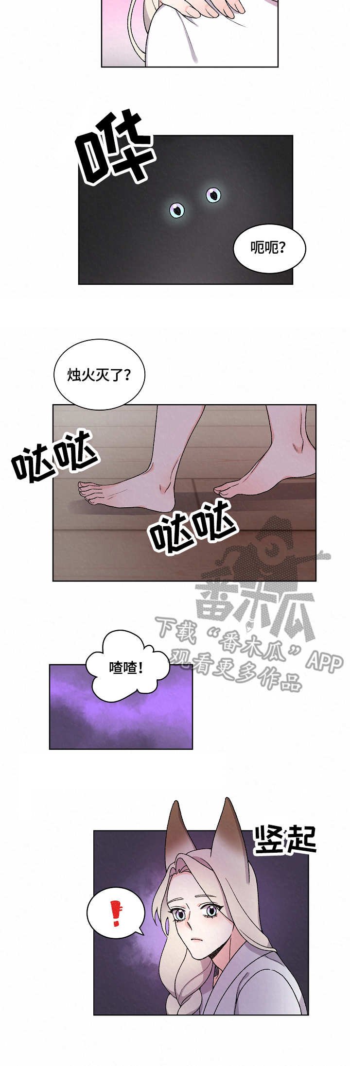 第18章：落寞