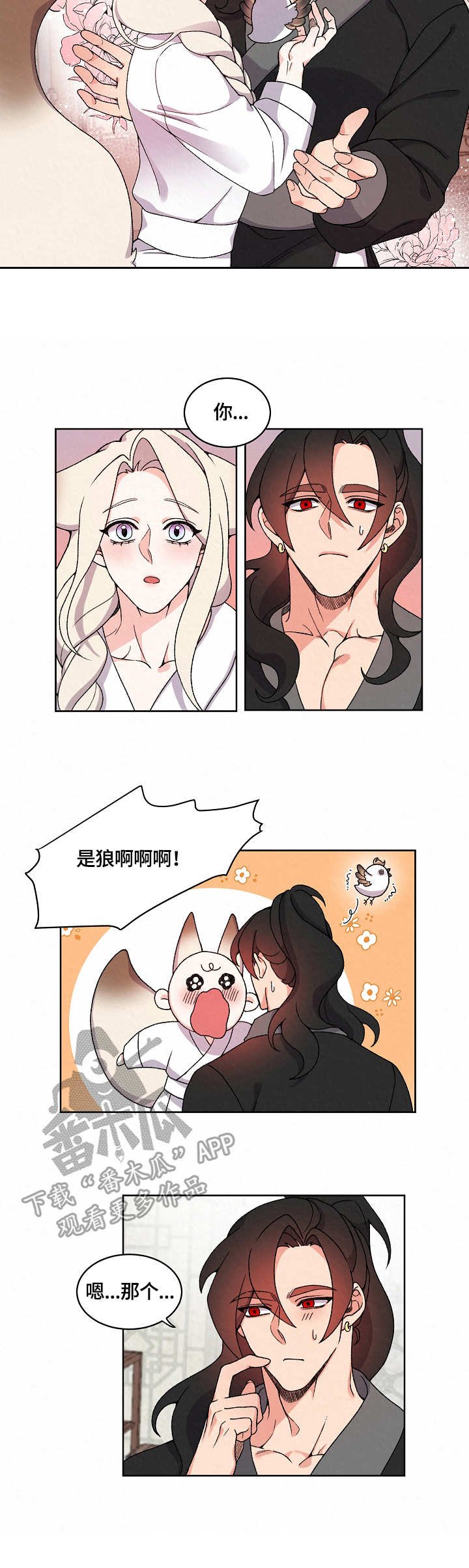 第19章：再相见