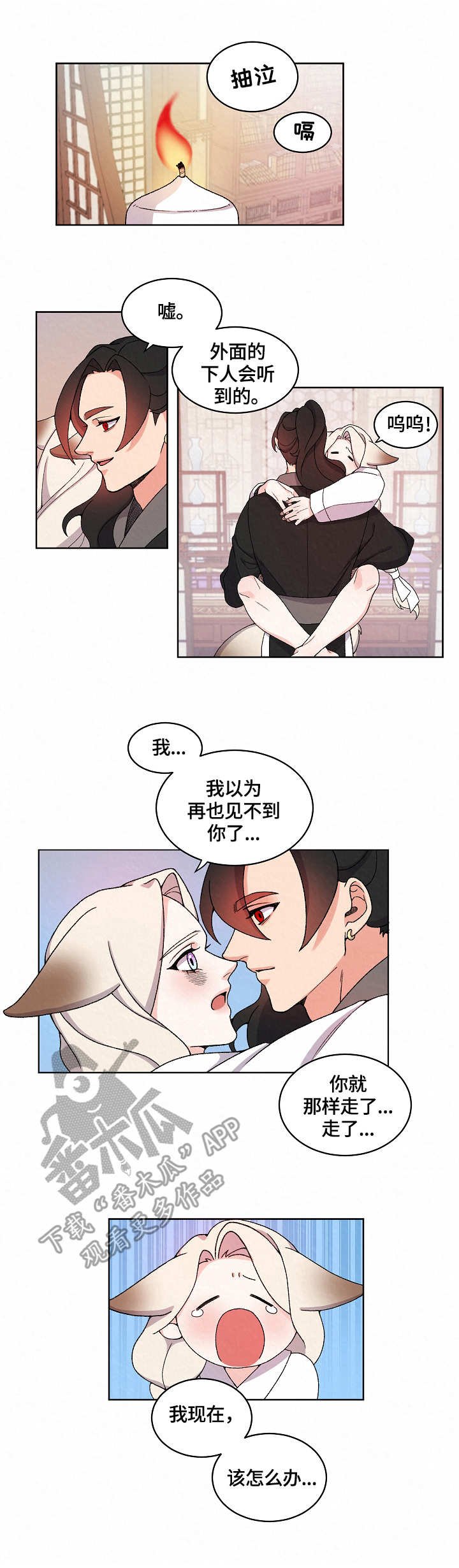第19章：再相见