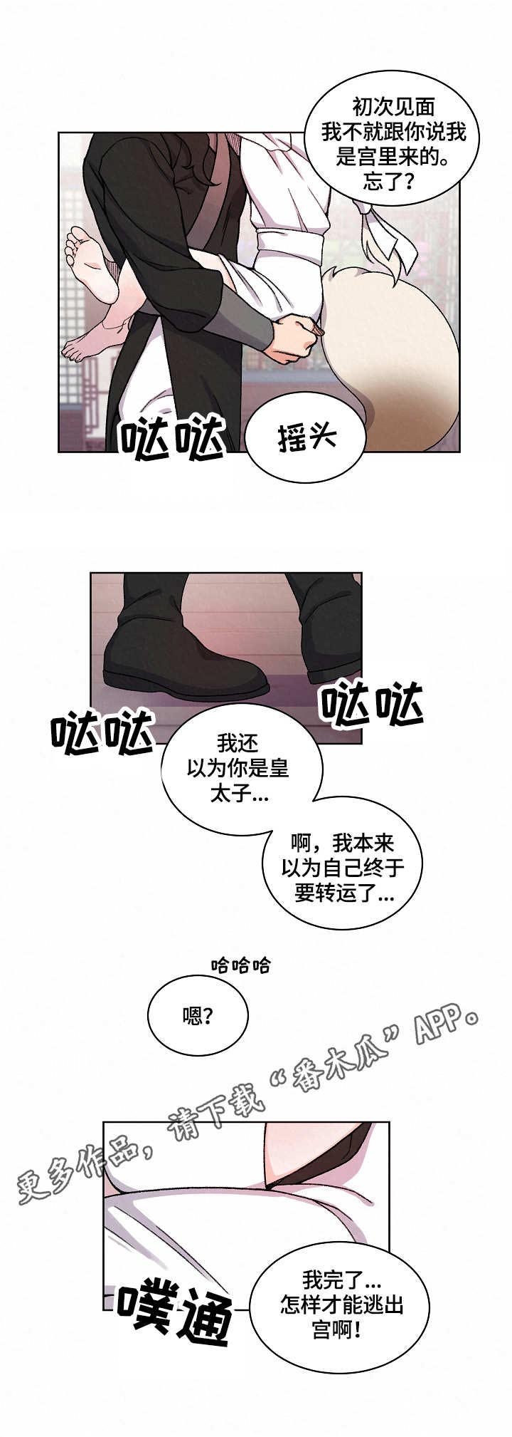 第19章：再相见