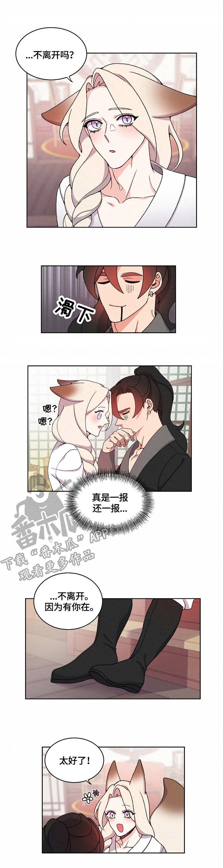 第19章：再相见