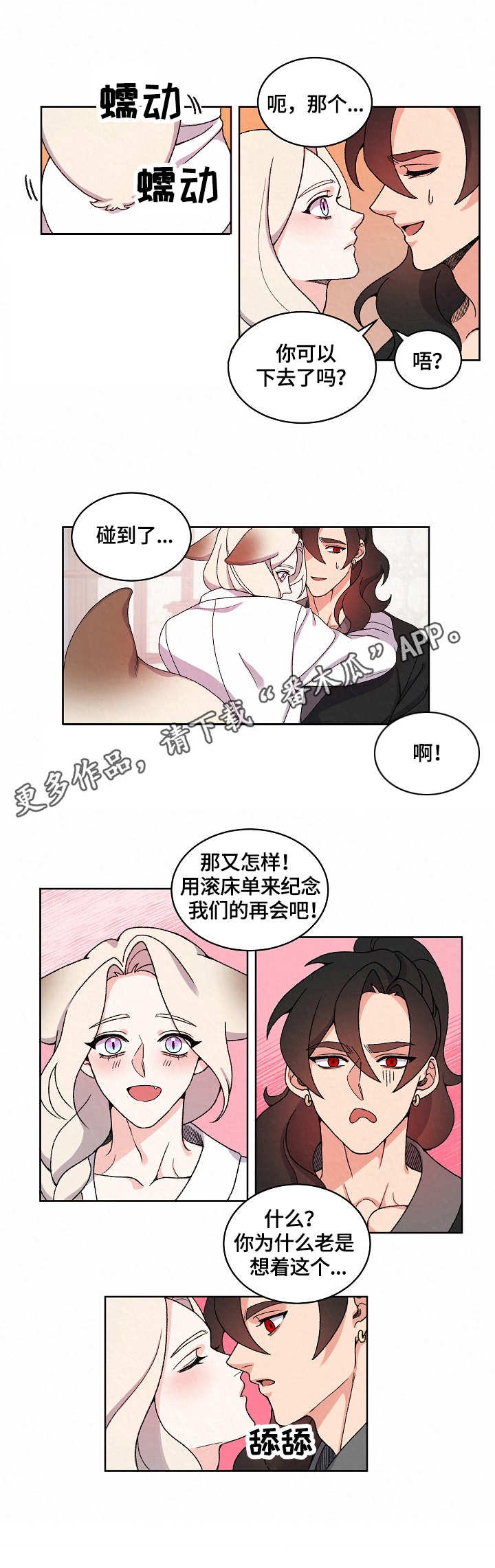 第19章：再相见