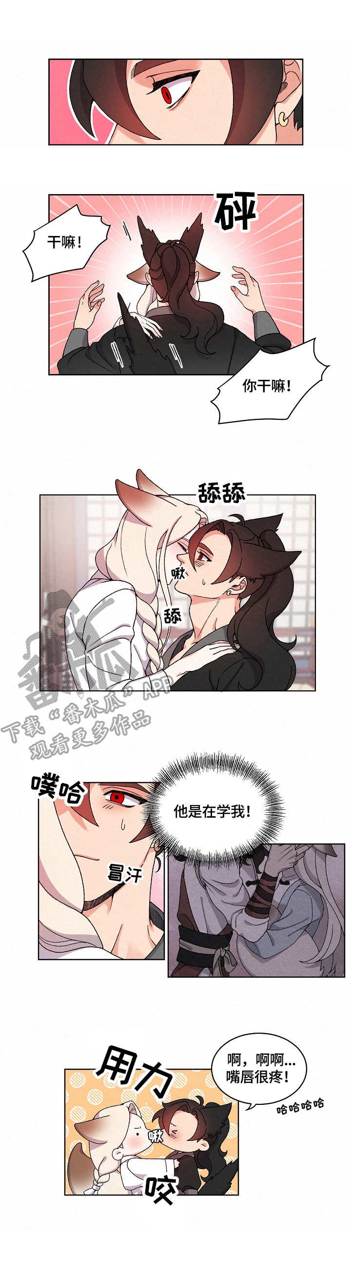 第19章：再相见