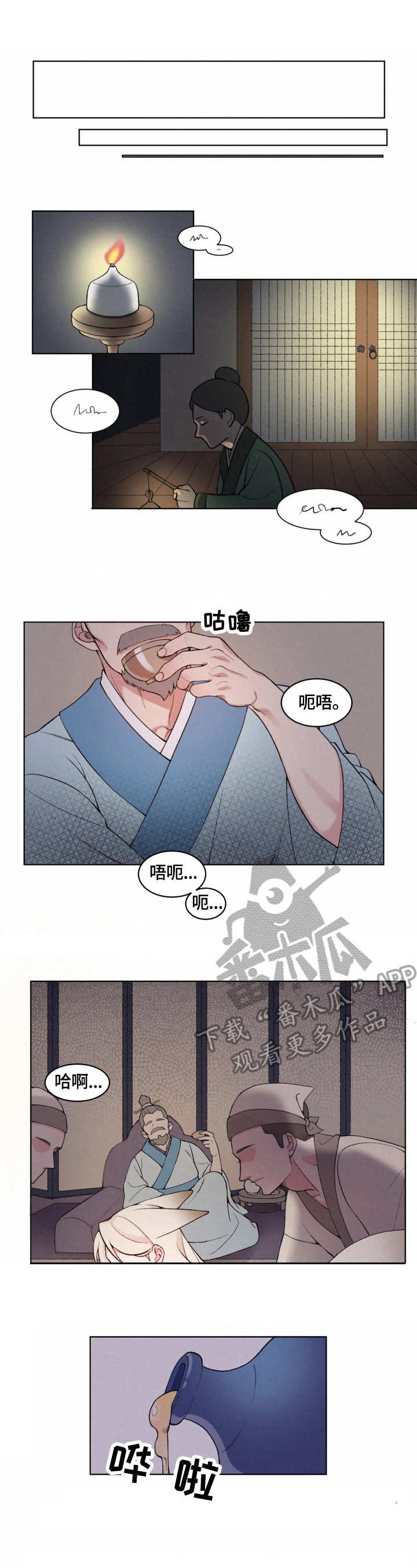 第2章：隐秘