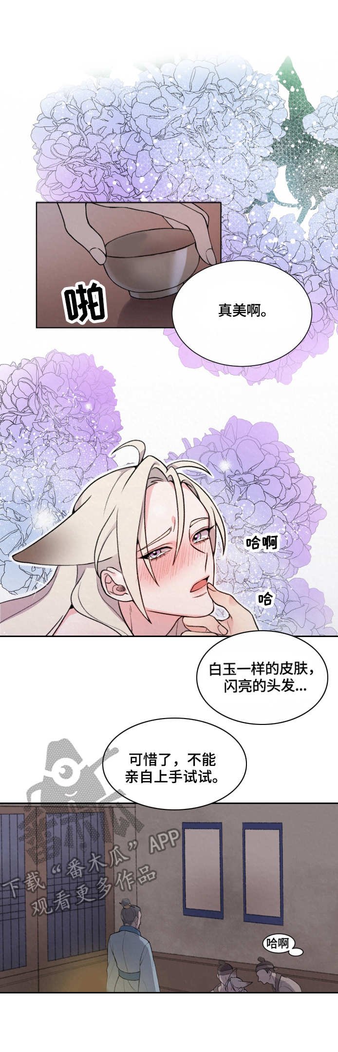 第2章：隐秘