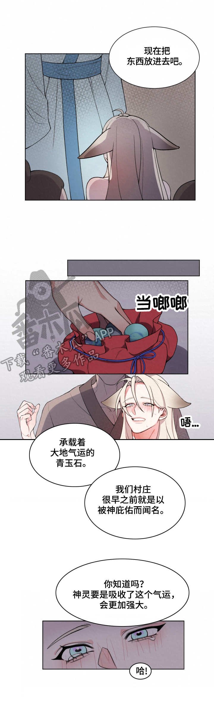 第2章：隐秘