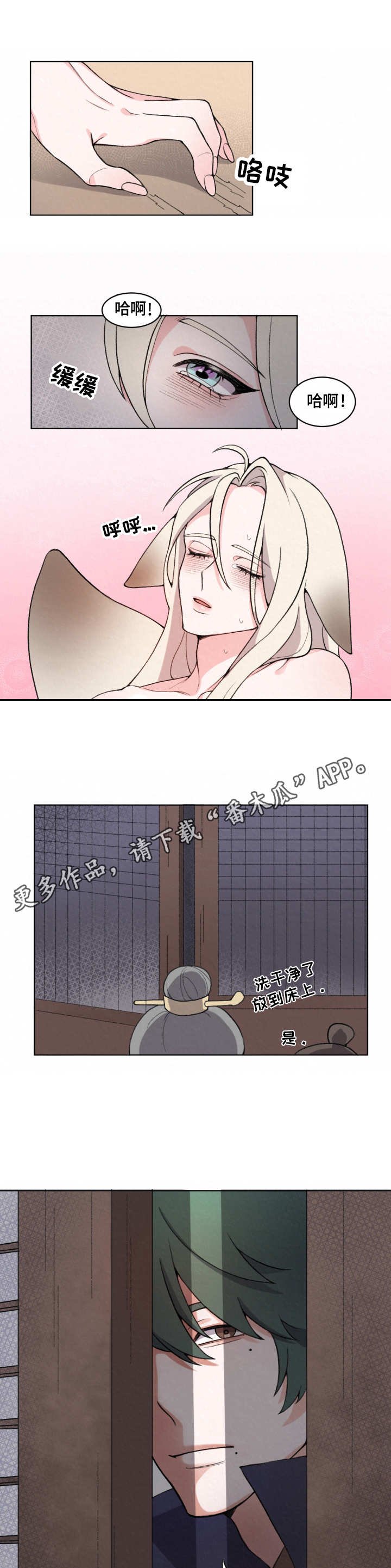 第2章：隐秘