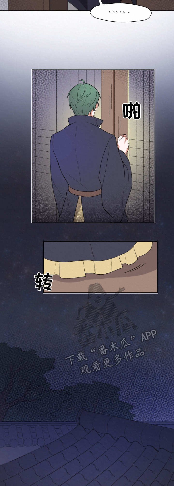 第2章：隐秘