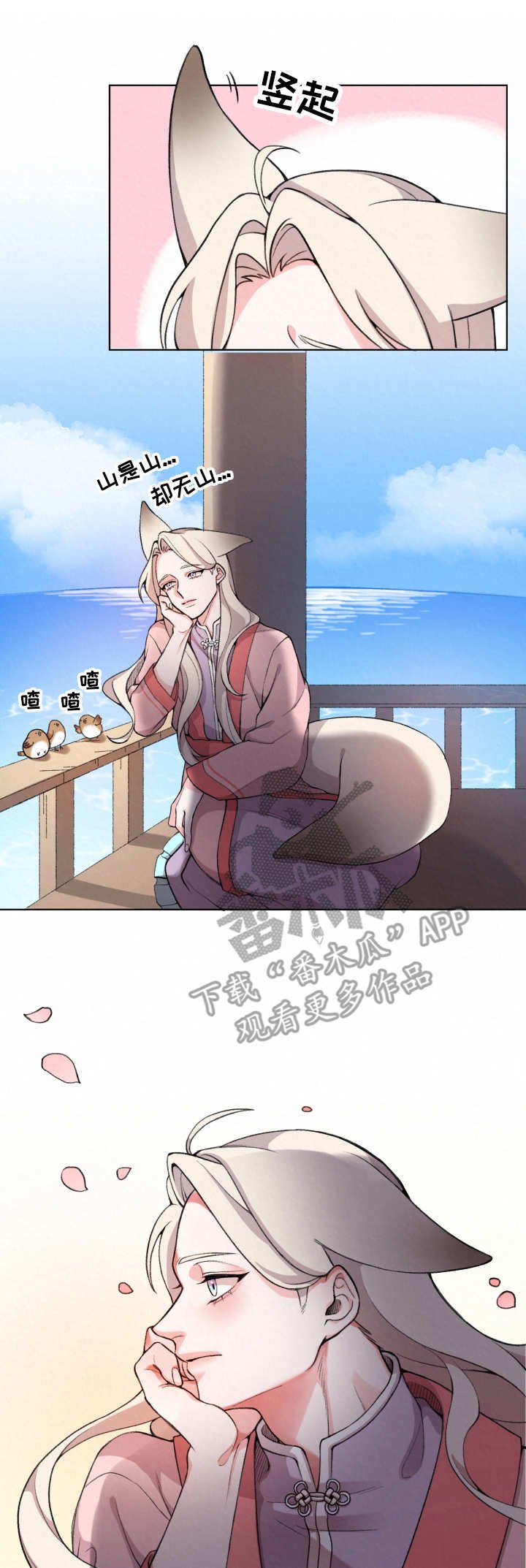 第2章：隐秘