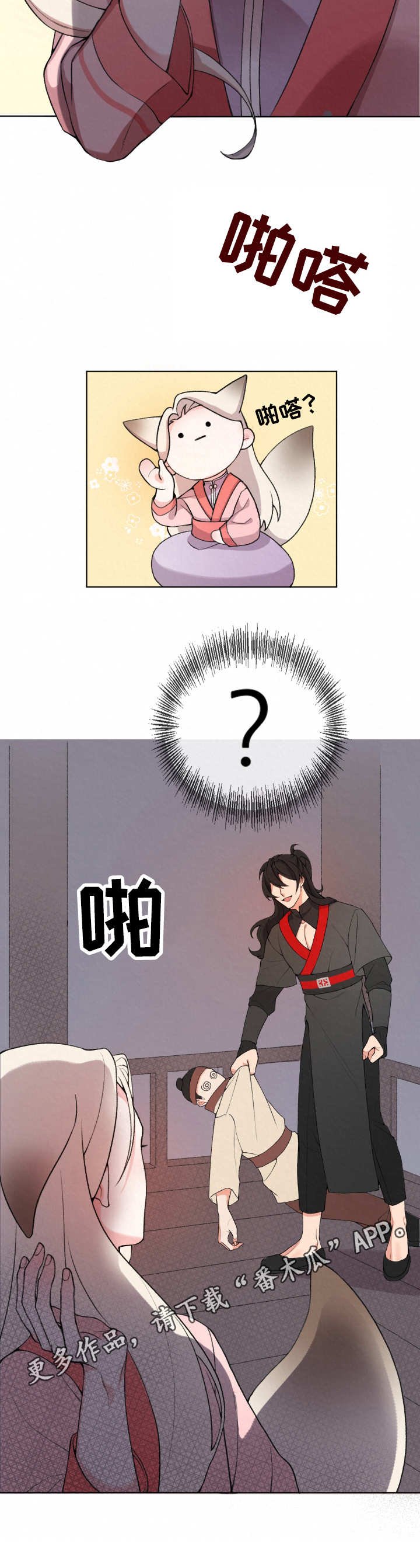 第2章：隐秘