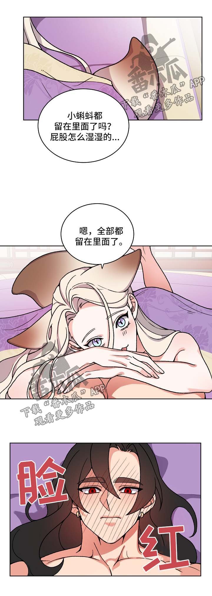 第21章：皇太子