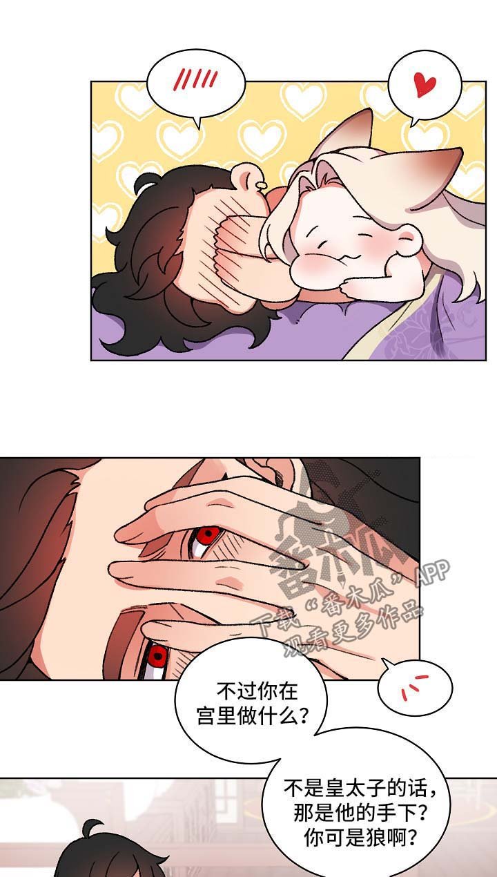 第21章：皇太子